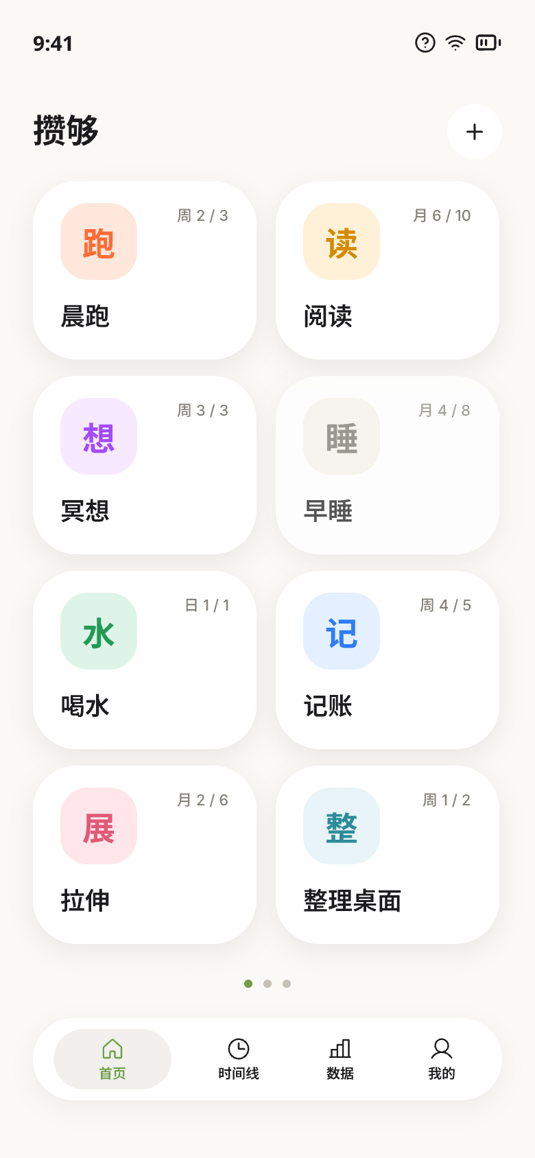 首页事件列表