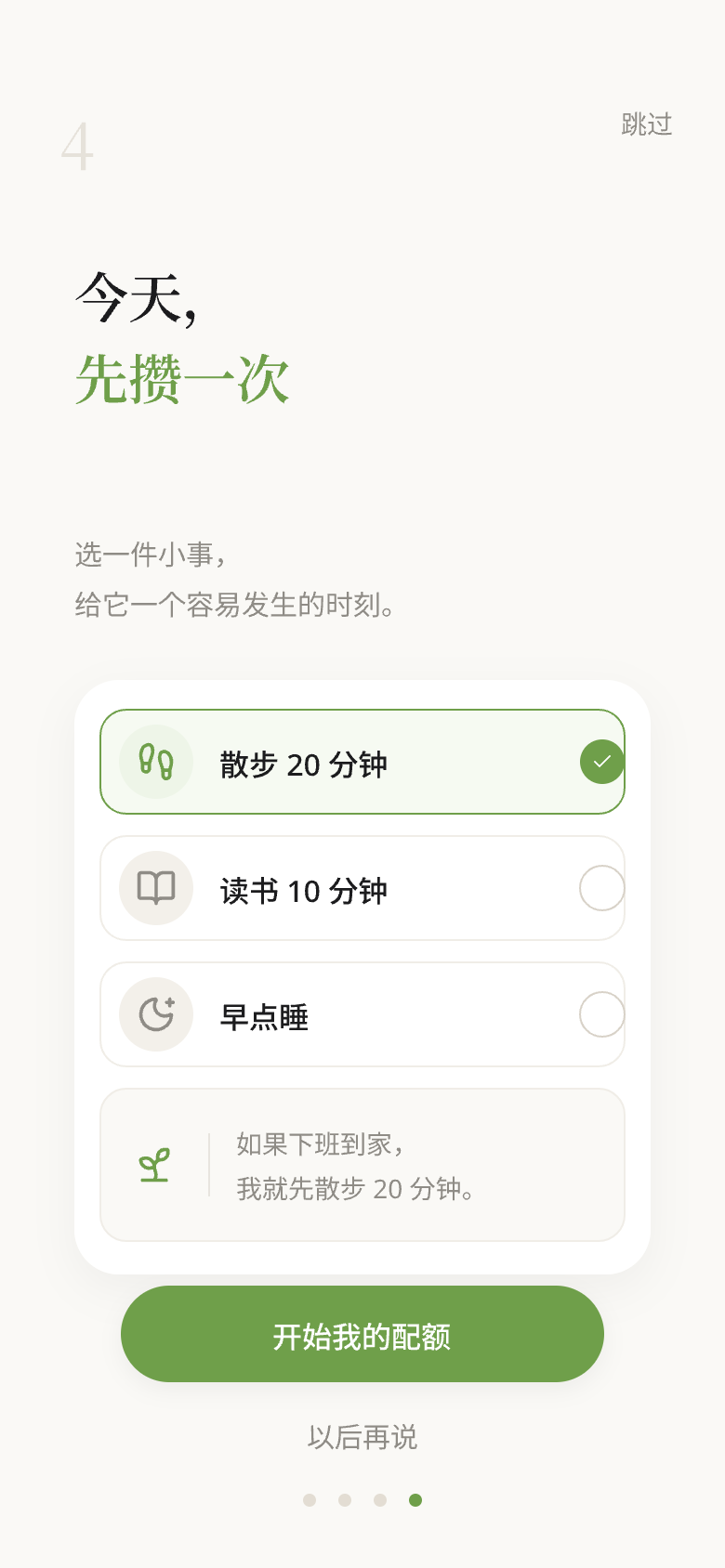 引导画面