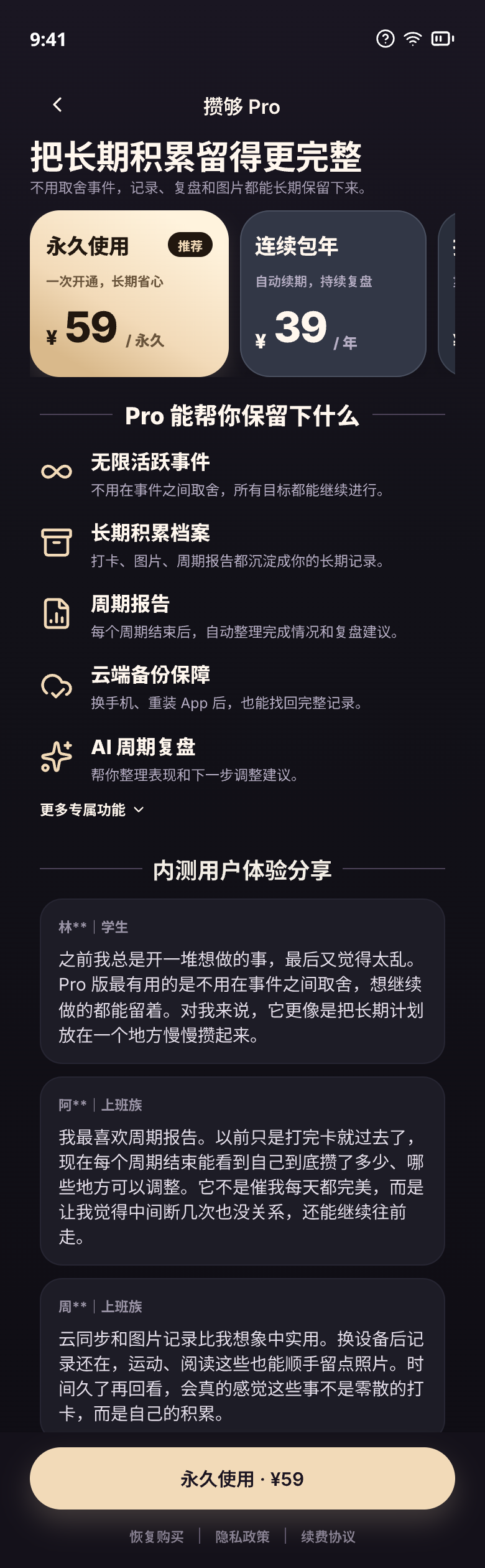 Pro 说明画面